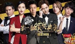 明星大侦探第一季